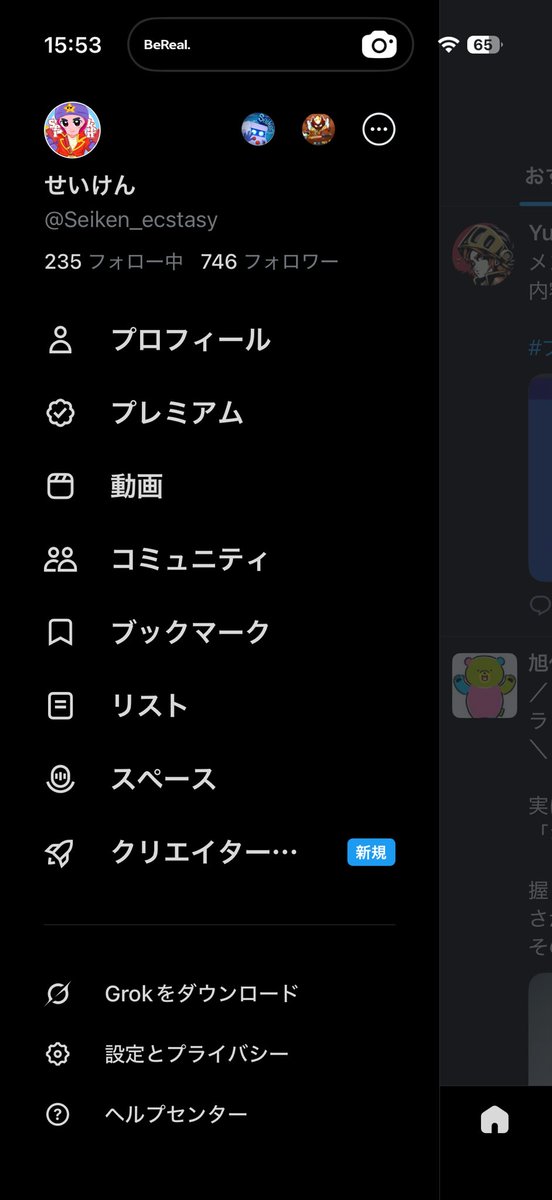 せいけん@ほんものです tweet media