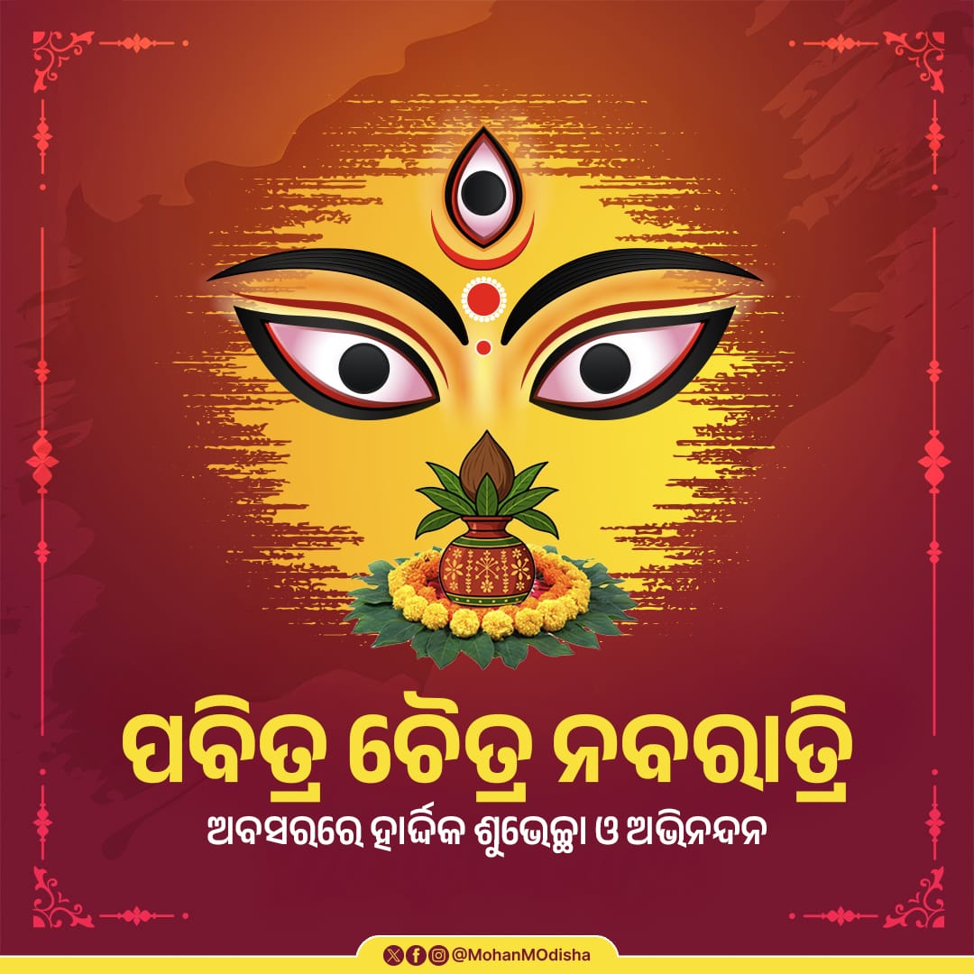 Mohan Charan Majhi tweet media