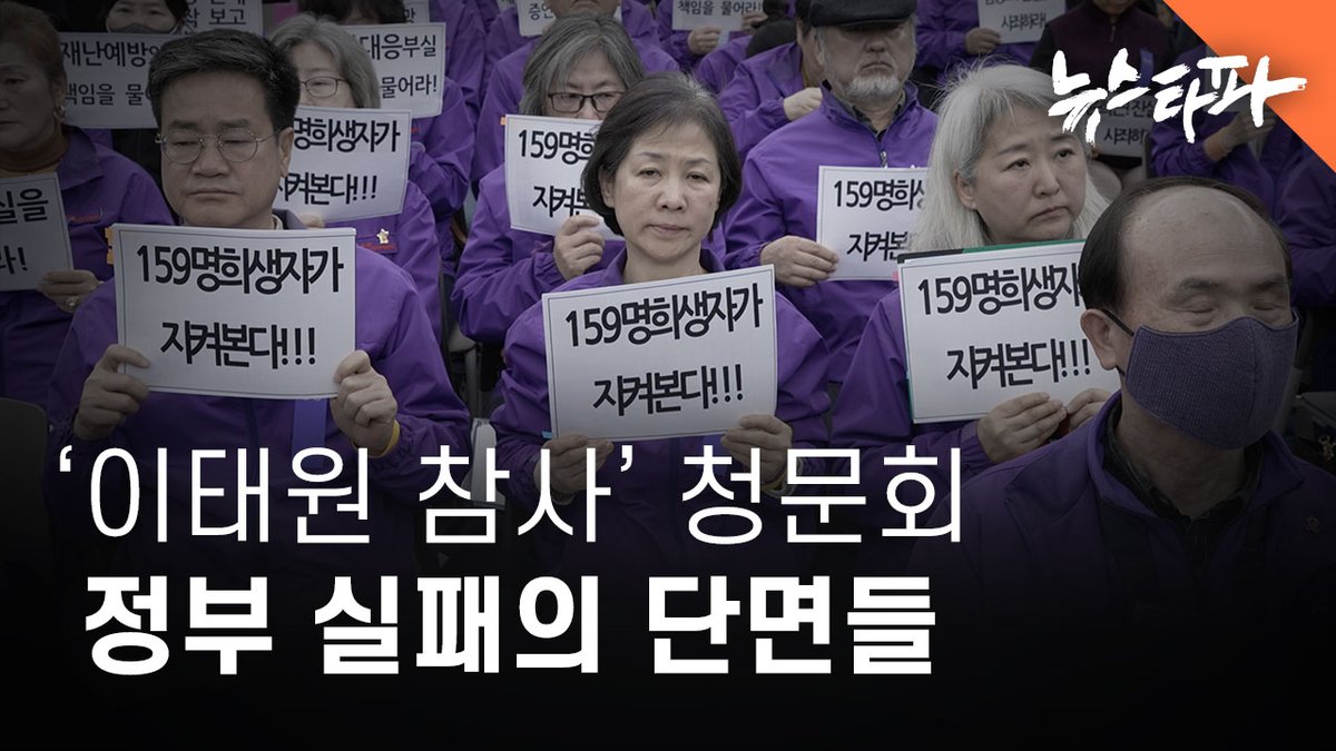 뉴스타파(Newstapa)-KCIJ tweet media