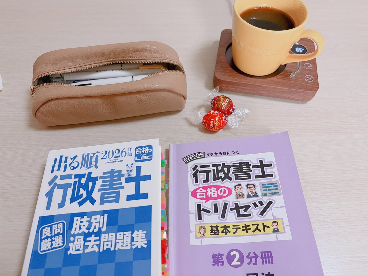 えん｜行政書士試験勉強中🔰 tweet media