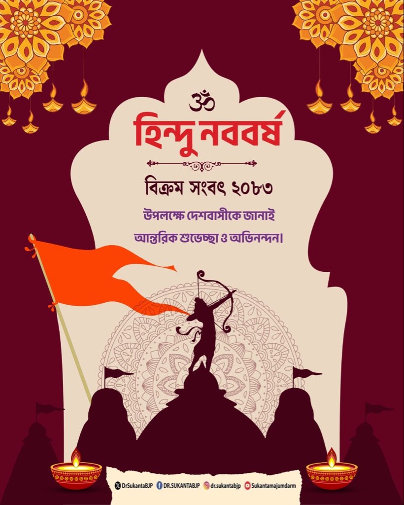 Dr. Sukanta Majumdar tweet media