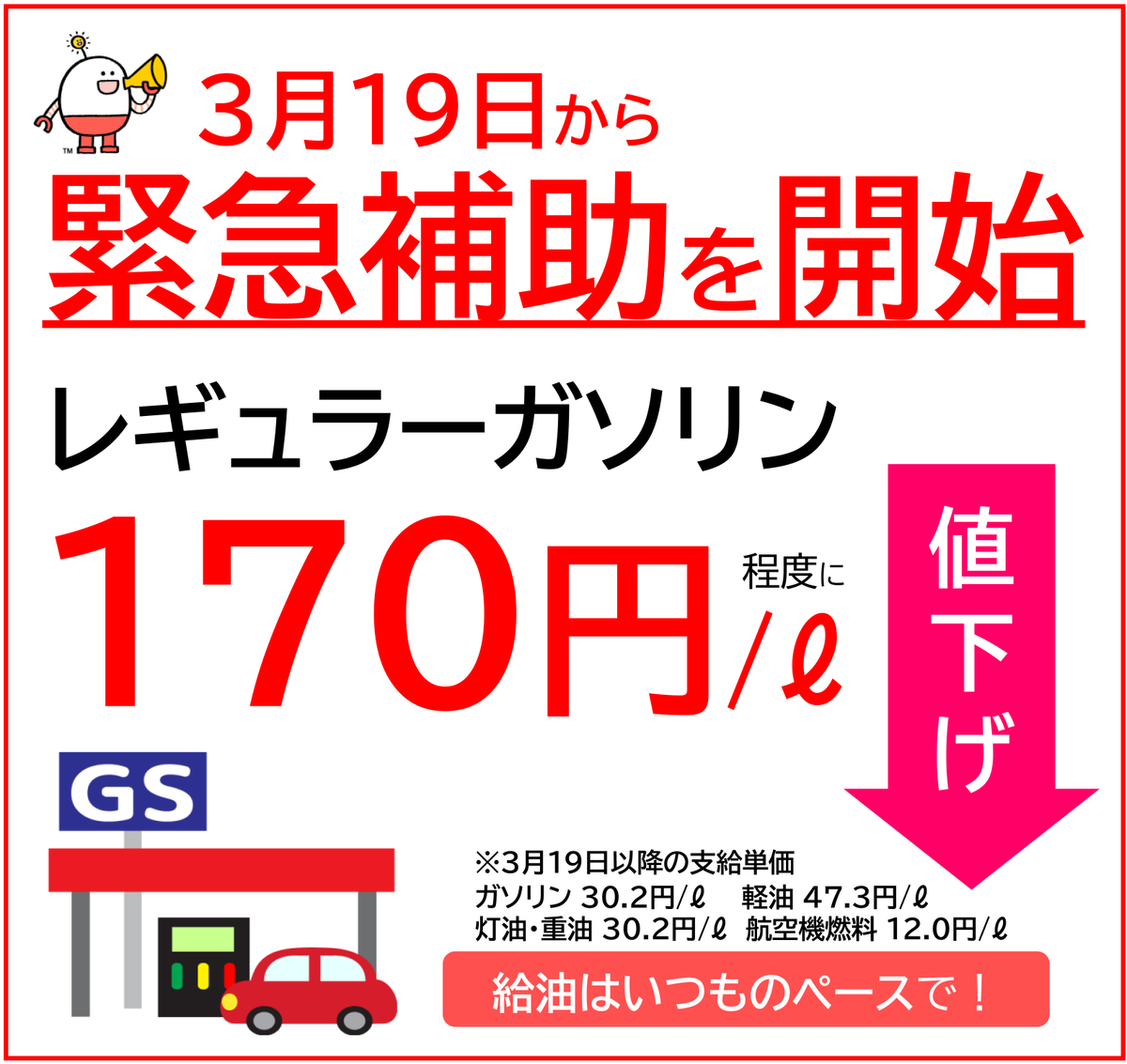 自民党広報 tweet media