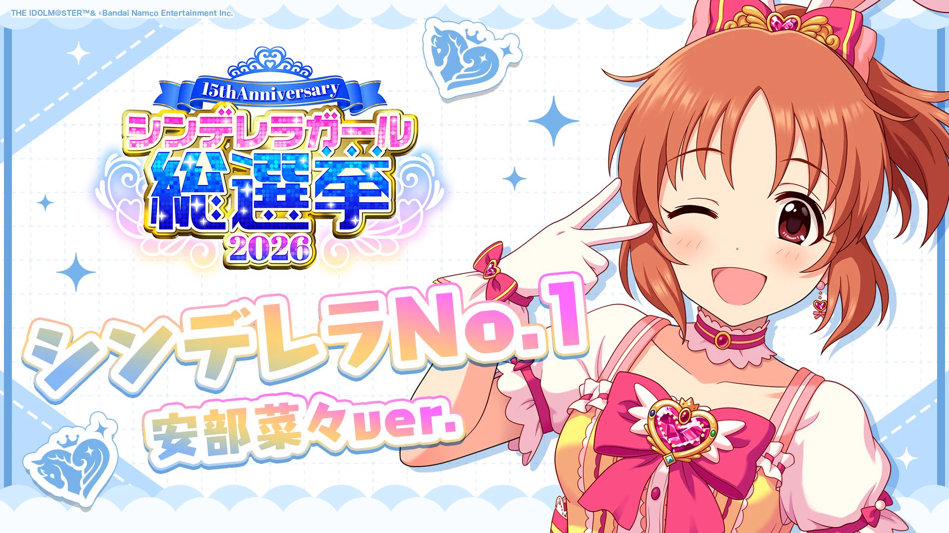 アイドルマスター シンデレラガールズ【ブランド公式】 on X