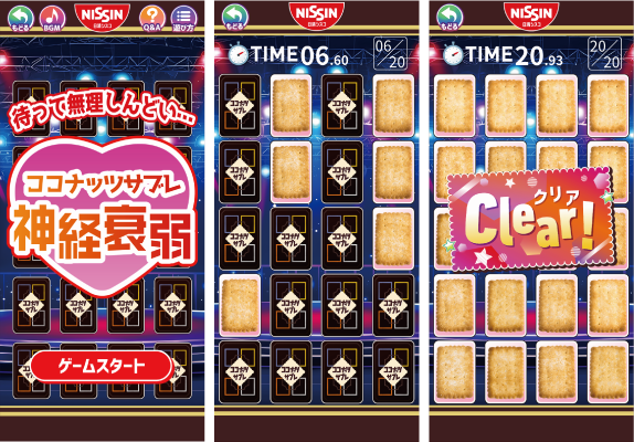 日清シスコ｜ココナッツサブレ tweet media