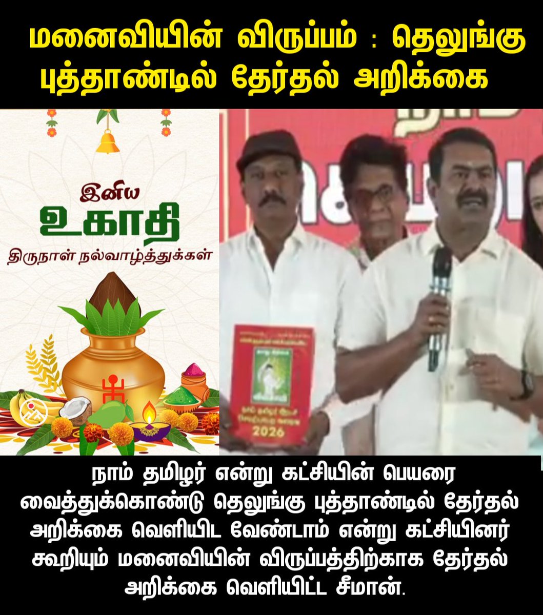 Dravida ponnu tweet media