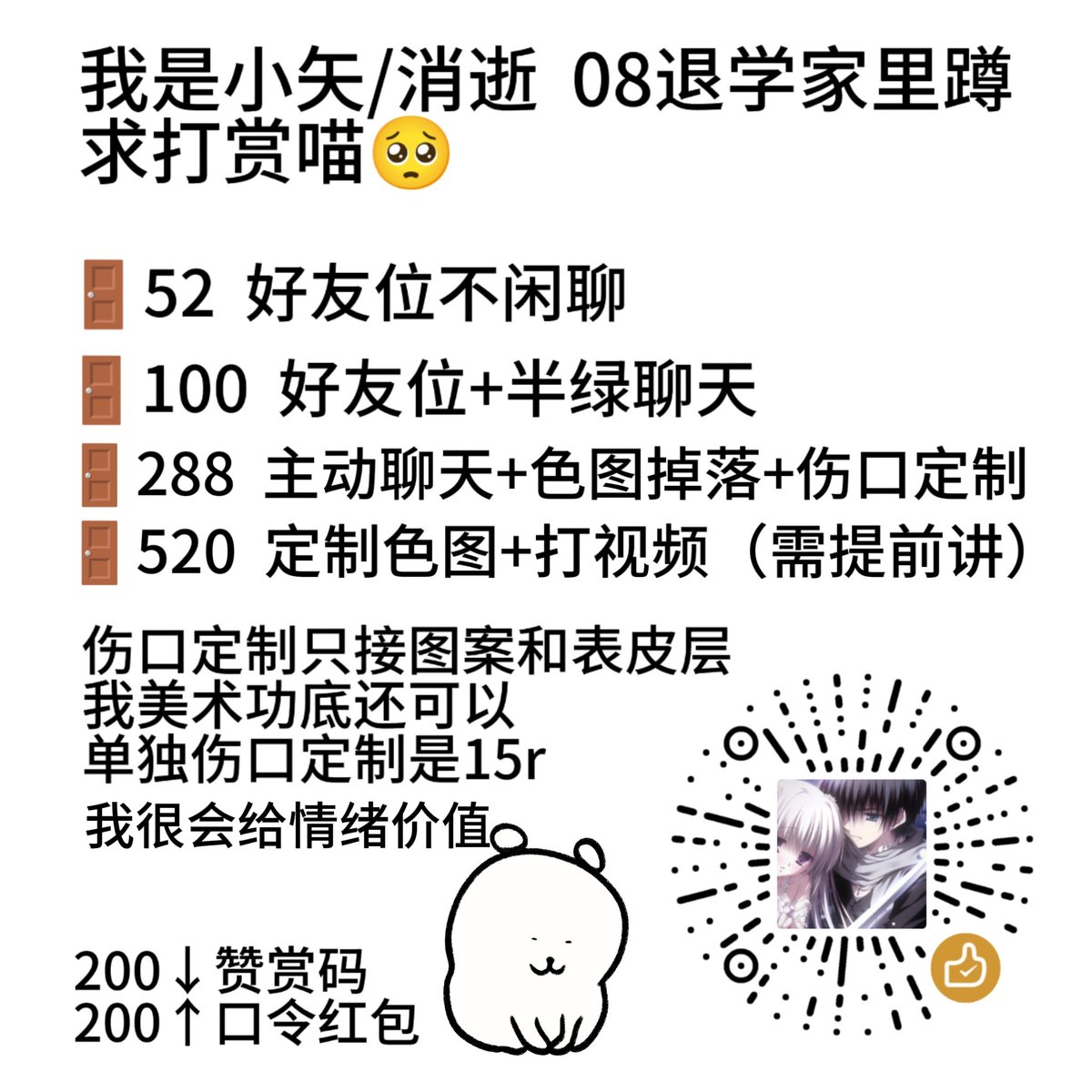 Ireu一x 。.:*♡ tweet media