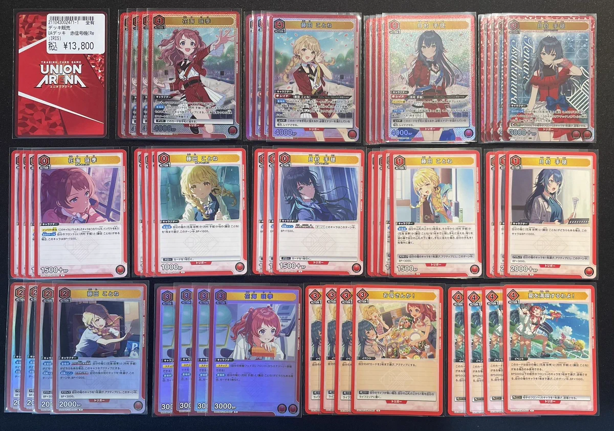 ユニアリ　赤学マス デッキセット(Re:IRIS&REVERSI)+デッキパーツ TC バトロコ川崎駅前 on X: 