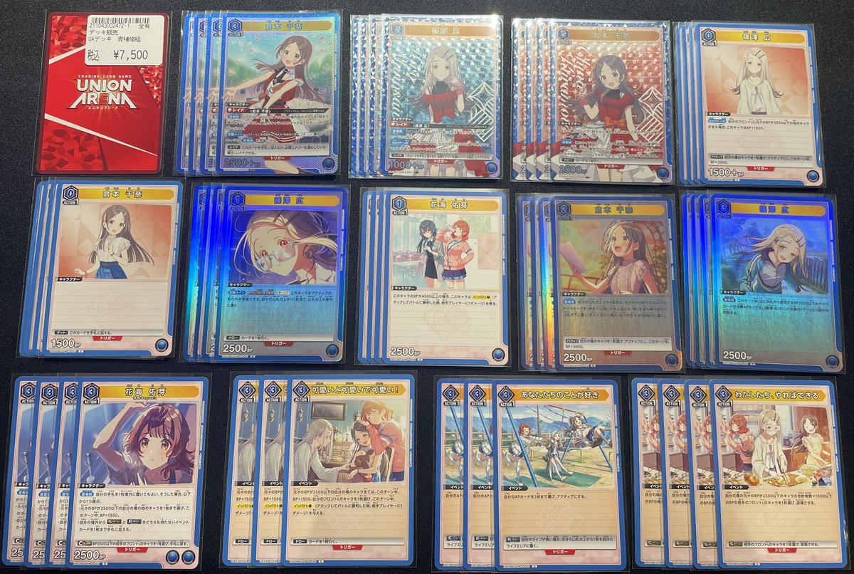 ユニアリ　赤学マス デッキセット(Re:IRIS&REVERSI)+デッキパーツ TC バトロコ川崎駅前 on X: 