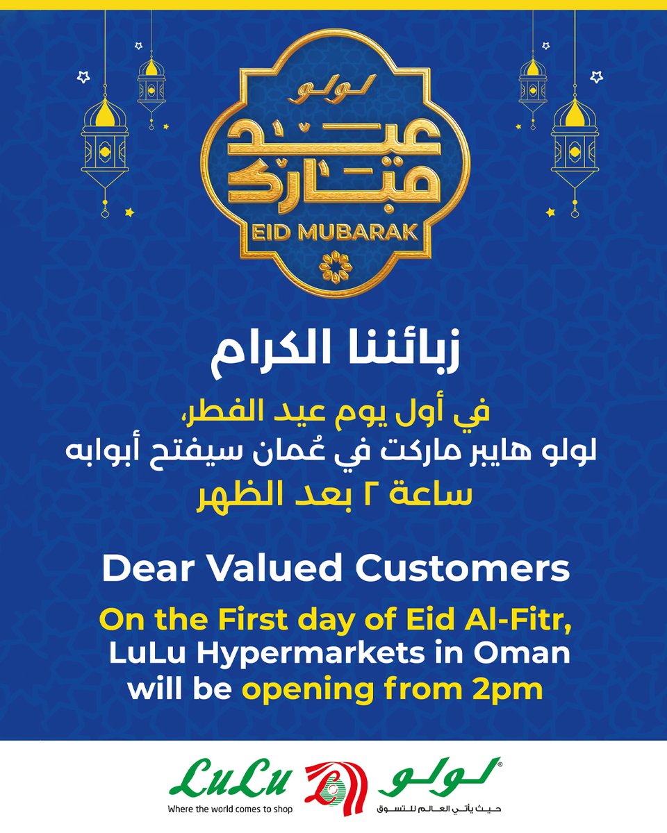 L u L u H y p e r m a r k e t OM tweet media