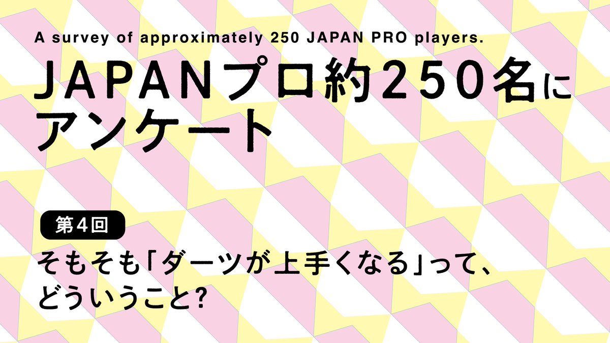 ダーツライブ公式 tweet media