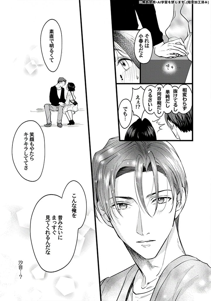 ୨💜୧ 𝟭𝓓𝓐𝓨𝓢 𝓛𝓔𝓕𝓣 ୨💜୧

3月27日配信
『呪われてもキミを愛す。～発情兎は四六時中ＳＥＸがシたい～』
漫画:堂夏ちくわ先生(<a href="/donatsuchikuwa/">堂夏ちくわ🔞</a>)
原作:森野じゃむ先生(<a href="/jamorino1/">森野じゃむ</a>)

再会した初恋の人に、ナカまでたっぷり愛されて…？

✨見どころ公開✨