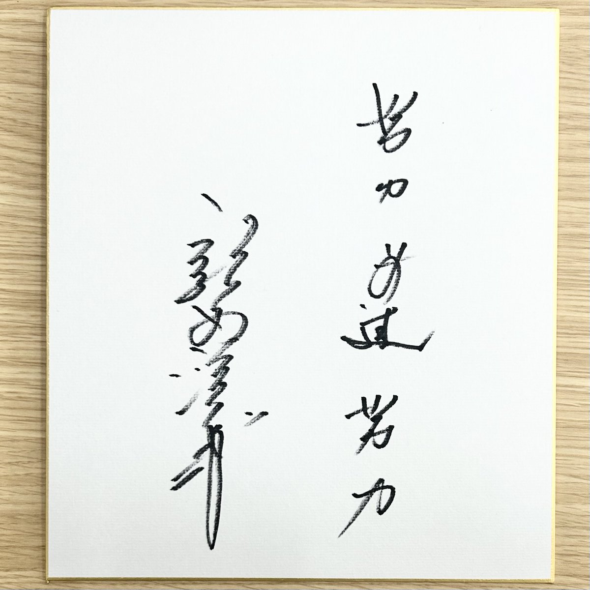 sptv_baseball's tweet photo. ／
スカパー！プロ野球
2026シーズン開幕前プレゼントキャンペーン🎁
＼

『プロ野球2026大展望・開幕直前スペシャル』に出演する
野村謙二郎さんのサイン入ボールが当たる！⚾️

応募方法🗳️
1️⃣@sptv_baseballをフォロー
2️⃣本投稿をリポスト
締切は4/5(日)まで！⏰

『プロ野球2026大展望・開幕直前スペシャル』は3月25日(水)スカパー！公式YouTubeで配信！
※スポーツライブ+でも同時放送