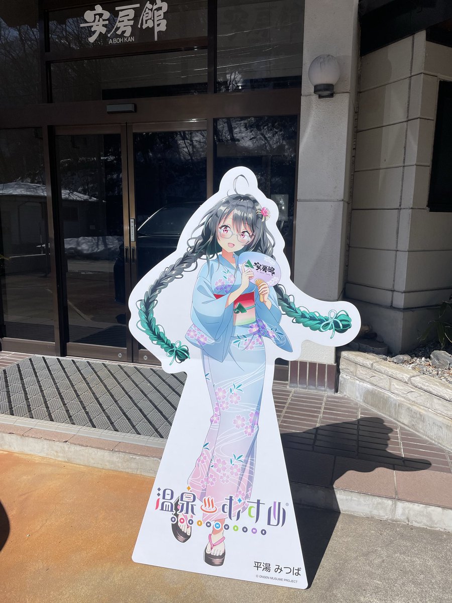 4月1日より、広間に安房館みつばちゃんが戻ってまいります✨
今回もマフラータオルや缶バッジ、一緒に持ち歩ける可愛いグッズもご用意しました🌸
春のひとときを、みつばちゃんと過ごしませんか☘️
⏰ じかん：10:00 〜 16:00
🗓 おやすみ：水・木曜