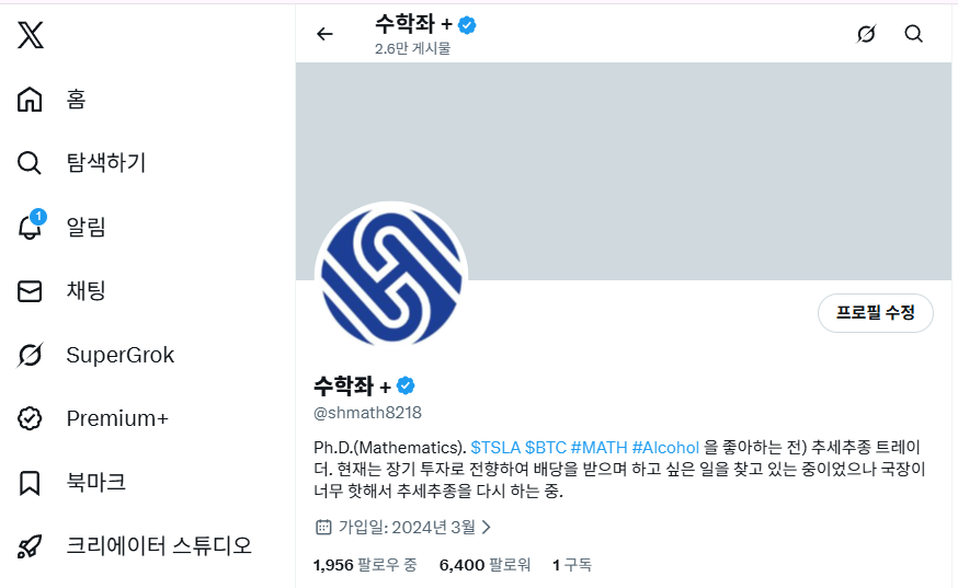 수학좌 + tweet media