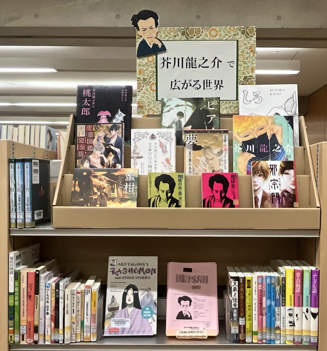 田端文士村記念館 tweet media