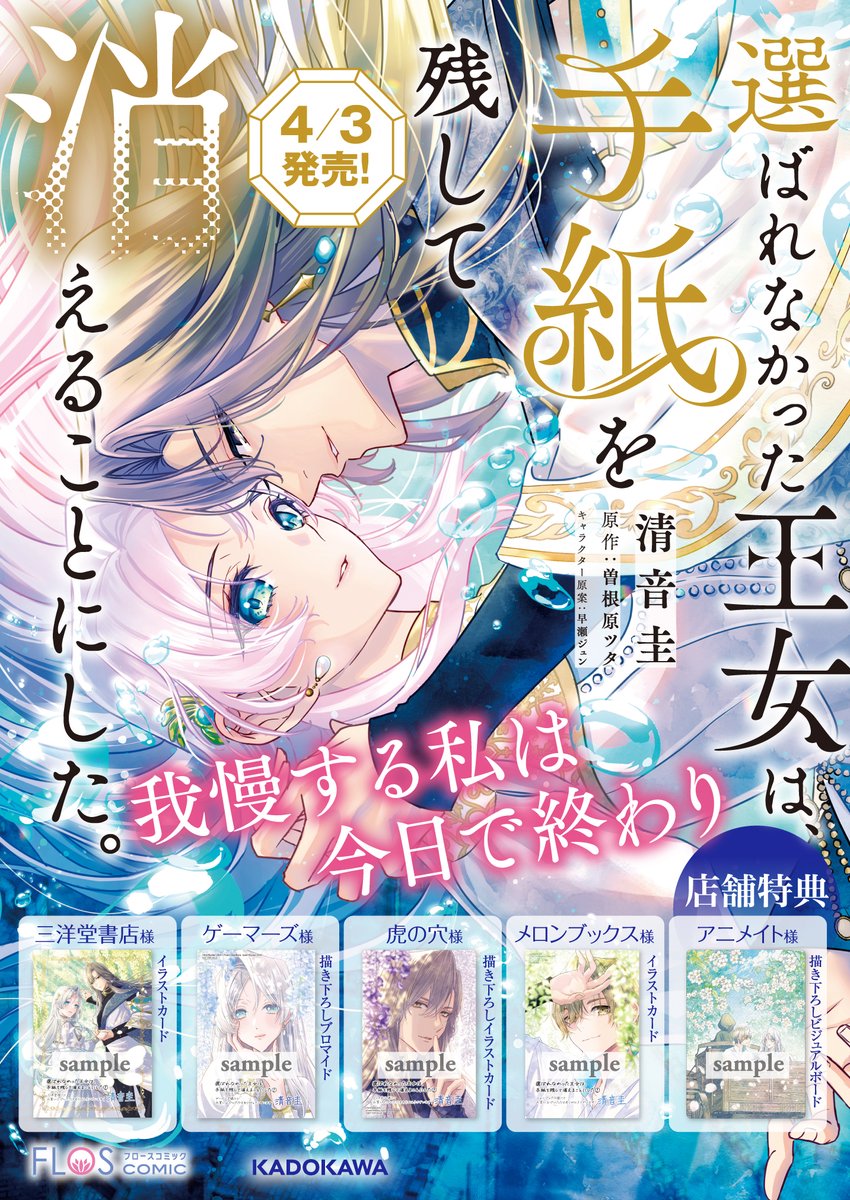 FLOS COMIC tweet media