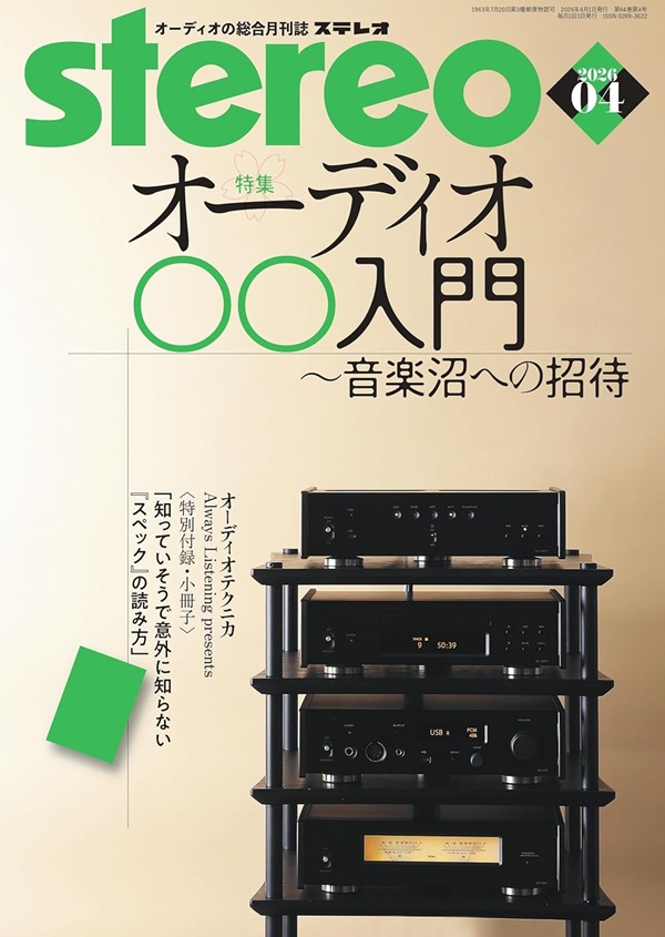 ステレオ tweet media