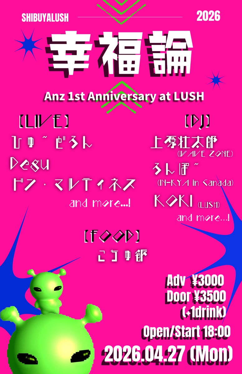 banddegu's tweet photo. 🐺Live info🐺

【幸福論】

📅2026.04.27(Mon.)

📍渋谷LUSH @shibuyalush 

🕕Open/Start  18:00

🎫 ADV : ¥3,000  DOOR : ¥3,500   (いずれも+1D)

チケットは以下HPから！
https://t.co/L8RYWJ3zNq https://t.co/Qa4waJ4NyF