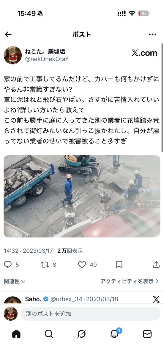 ねこた。廃墟垢 tweet media