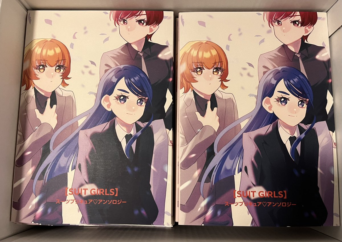 #スーツプリキュアアンソロ 【SUITS GIRLS】、製本されて無事届きました✨
ちなみに今回の表紙は盟友さやまさん（<a href="/38ma__0/">さやま</a> ）に描いていただきました✌️
中身も乞うご期待！！！！！