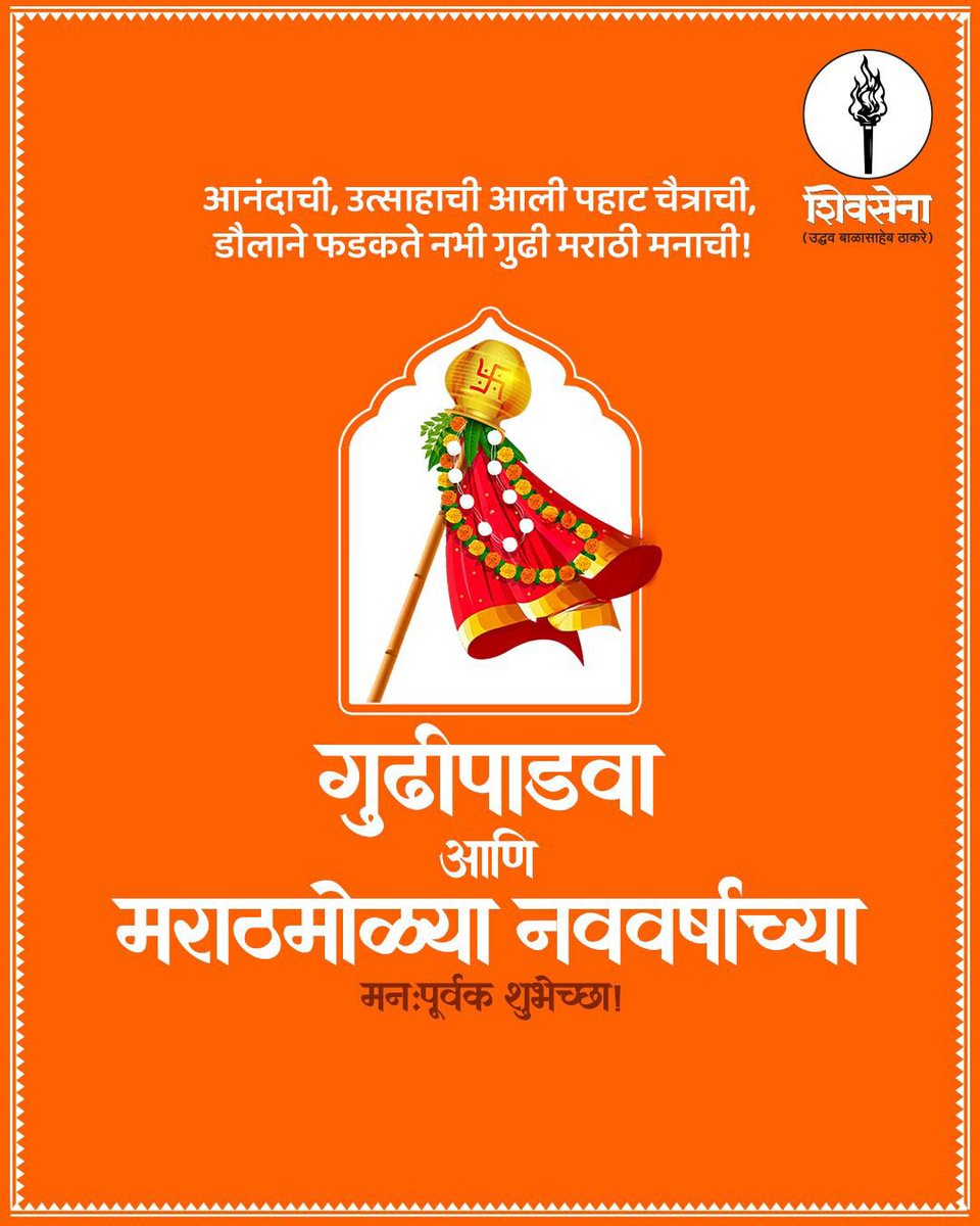 Aaditya Thackeray tweet media