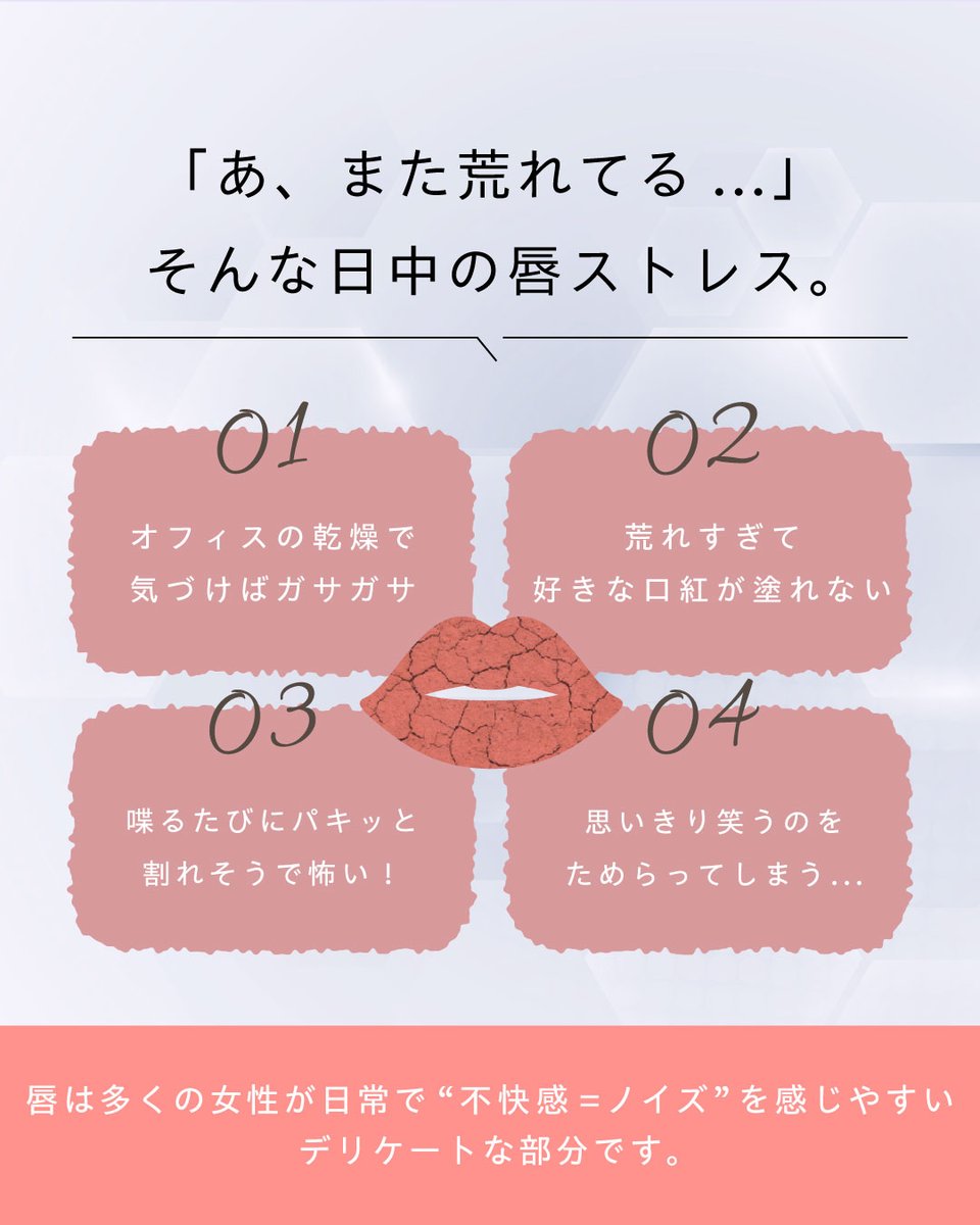 mediplus_inc's tweet photo. ＼日中の唇ボロボロ悩みには！／
💋色つきの塗る「唇パック」💋
「あ、また荒れてる…」
そんな日中の唇ストレス💭
日中も「唇パック」しちゃう新習慣✨✨
高いケア機能はそのままに、自然な血色感をプラス💄
大人気リップパックに多幸感「コーラルピンク」登場。
#ノイズカット https://t.co/AoEaH3aQ7c