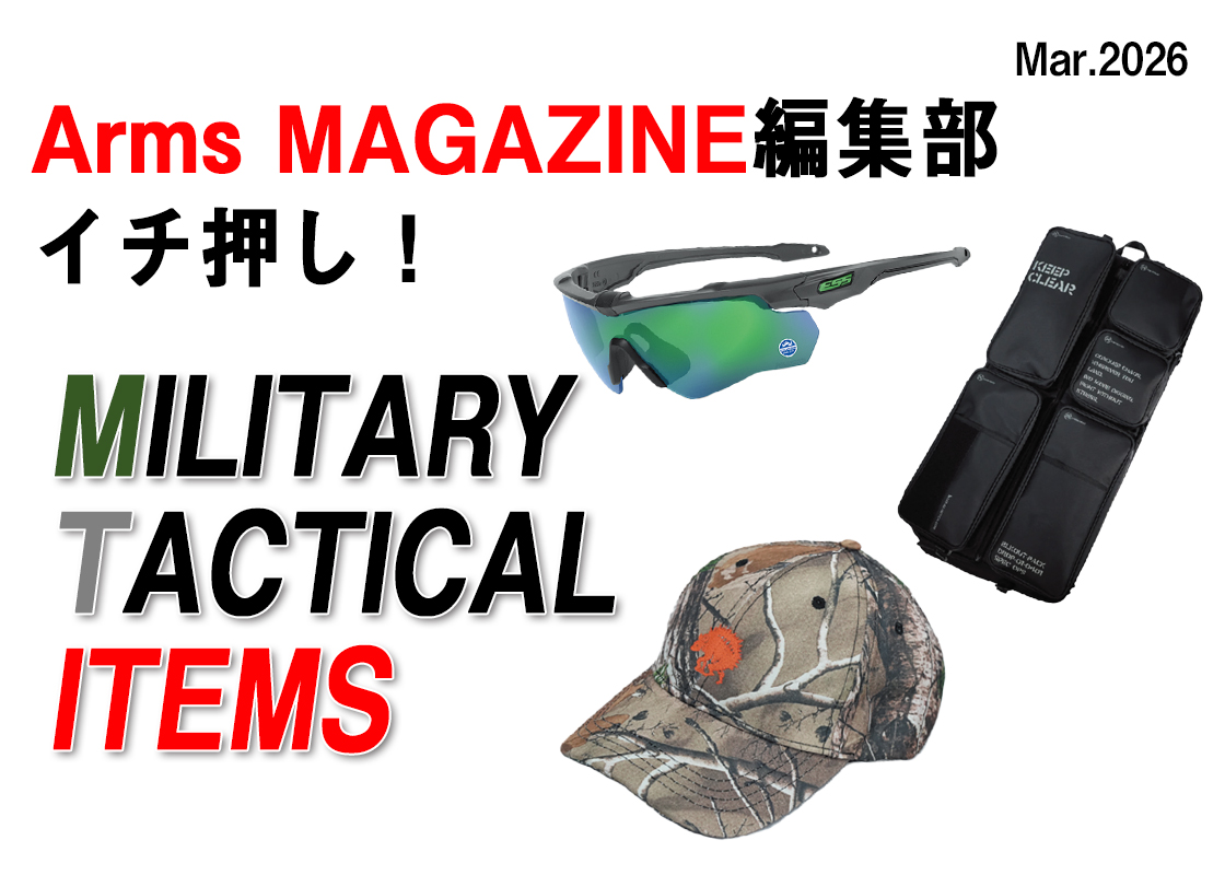 アームズマガジン tweet media