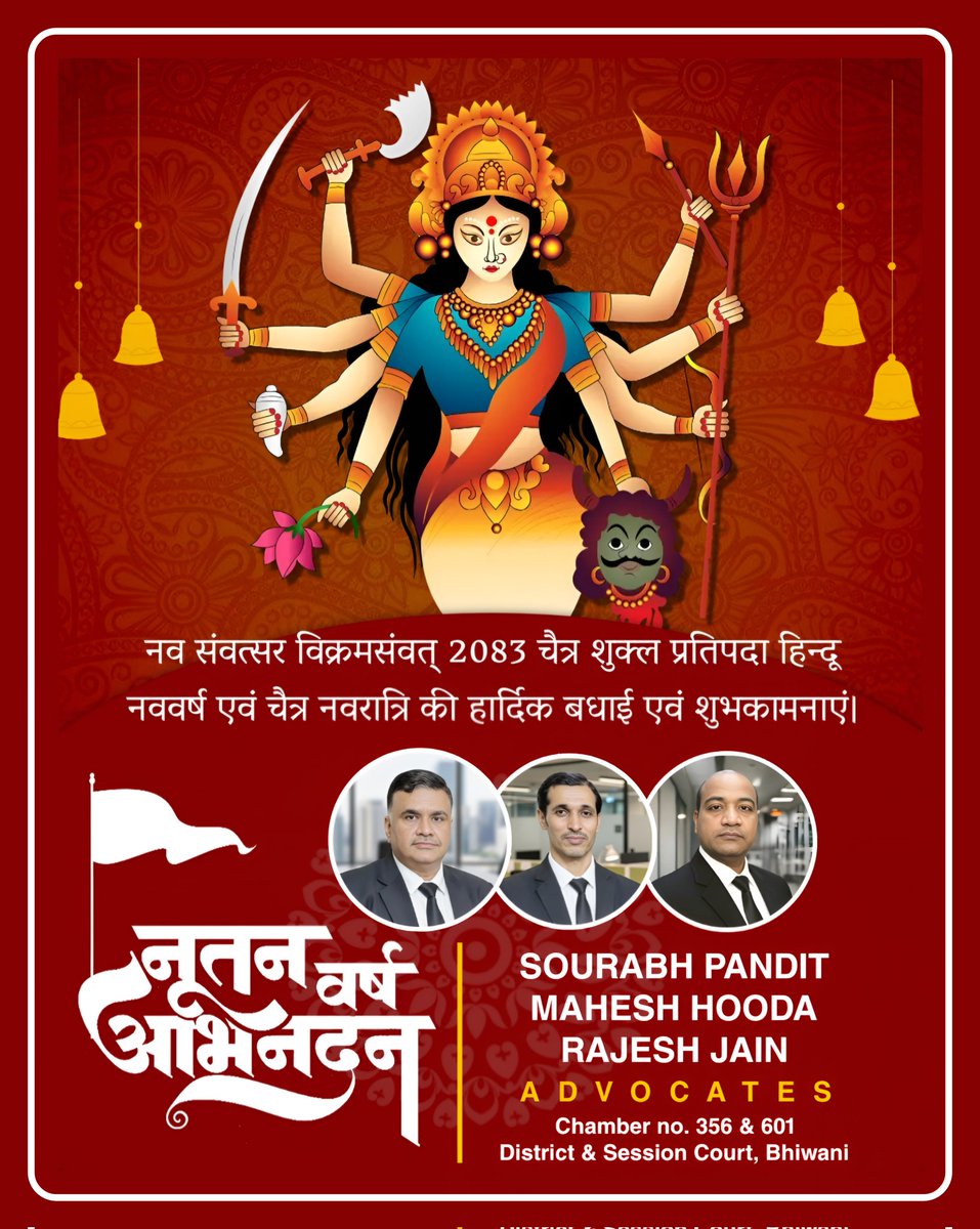 rajeshnirav's tweet photo. नव संवत्सर विक्रमसंवत् 2083 चैत्र शुक्ल प्रतिपदा हिन्दू नववर्ष एवं चैत्र नवरात्रि की हार्दिक बधाई एवं शुभकामनाएं।
#ChaitraNavratri #Navratri2026 #HinduNavVarsh #VikramSamvat2083 https://t.co/pd4Ka8CRAo
