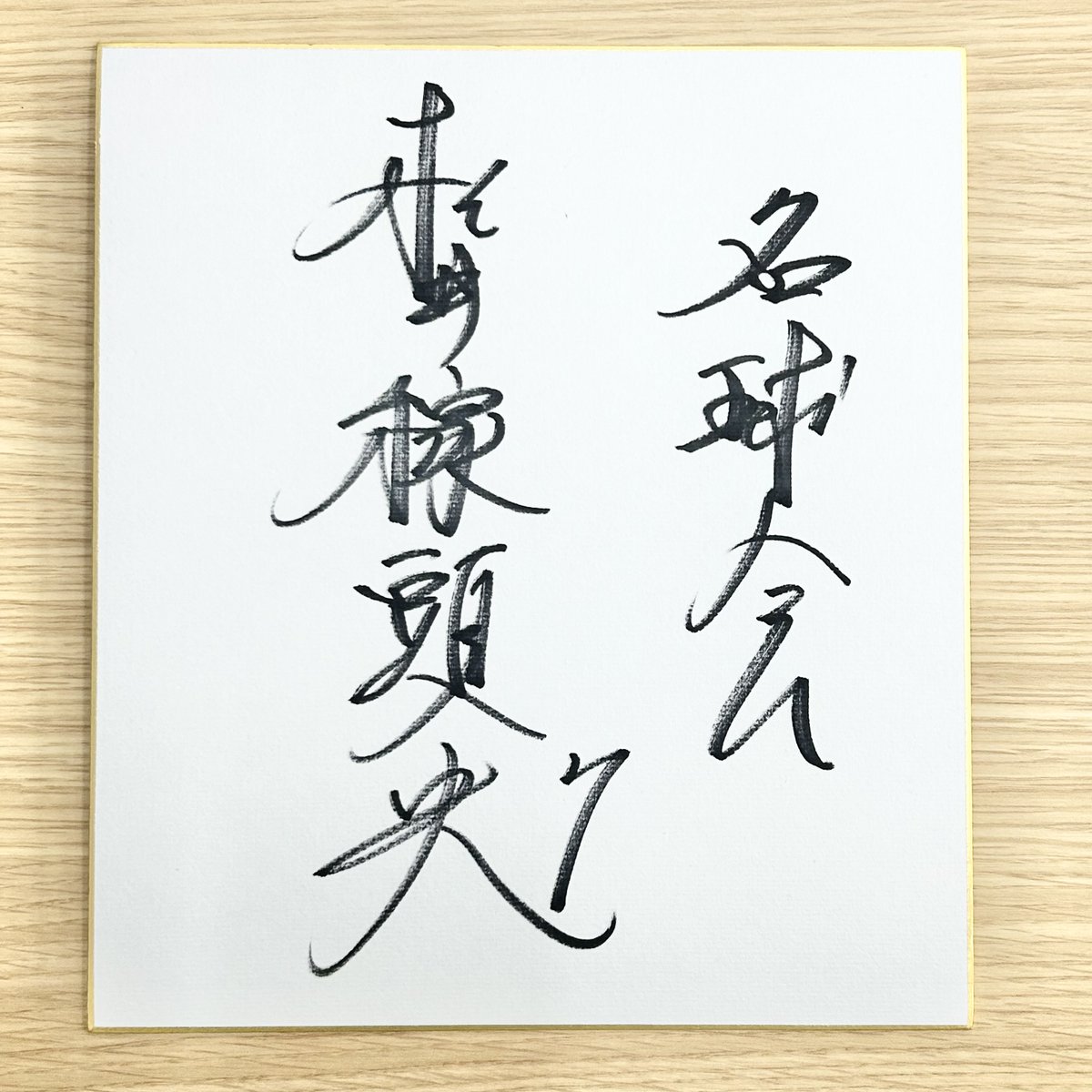 スカパー！プロ野球 tweet media