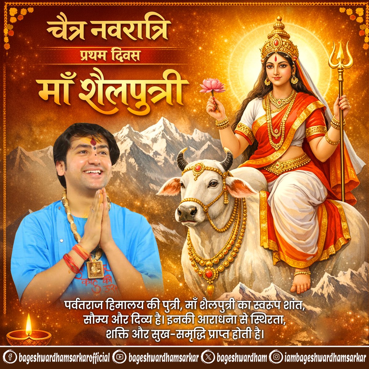 Bageshwar Dham Sarkar (Official) tweet media