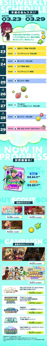 あんスタ　Galaxy　確認用 📣 #今週のあんスタ】 今週は望見からメッセージが届いています🍫 今週