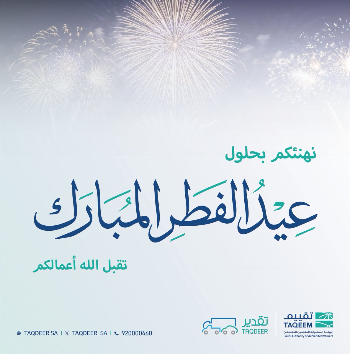 تقدير tweet media