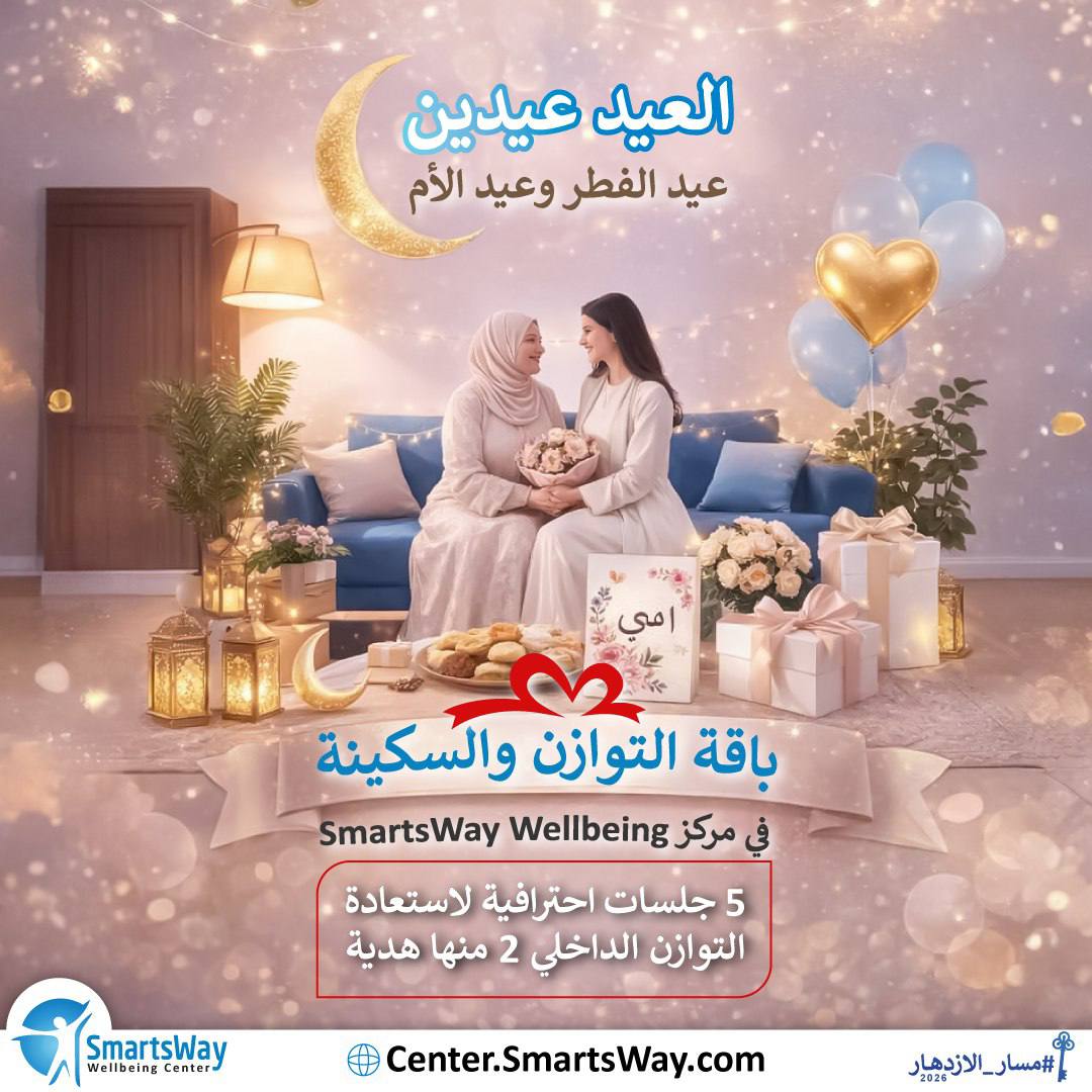 SmartsWay Kuwait tweet media