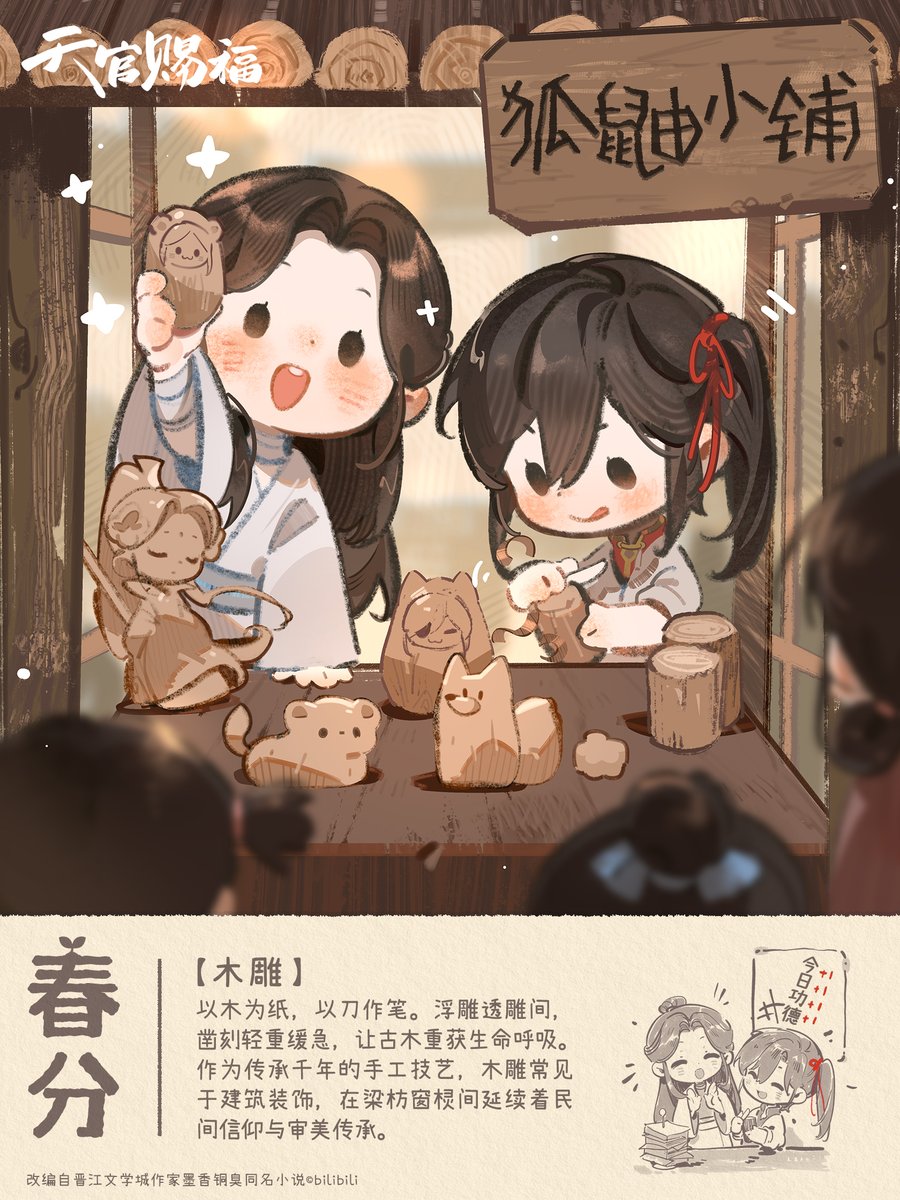 天官赐福动画官方 tweet media