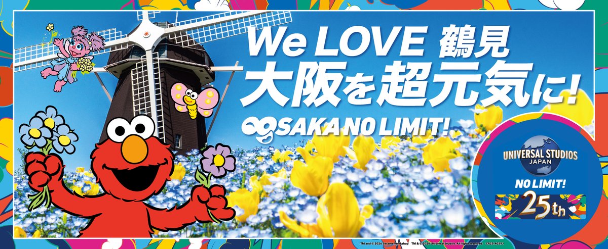 ユニバーサル・スタジオ・ジャパン公式 tweet media