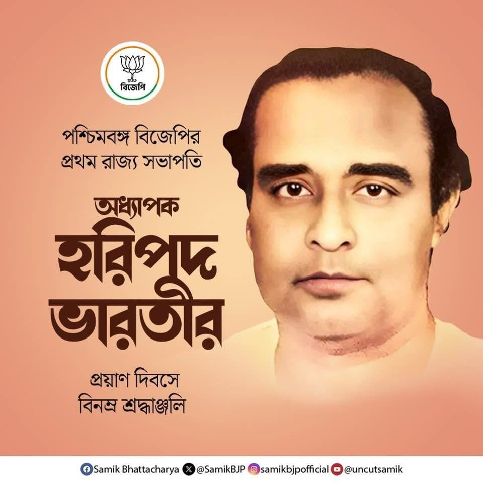 Amitava Chakravorty tweet media