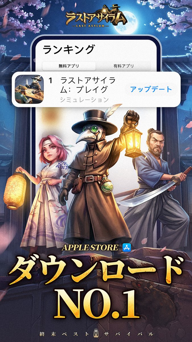 ラストアサイラム:プレイグ tweet media