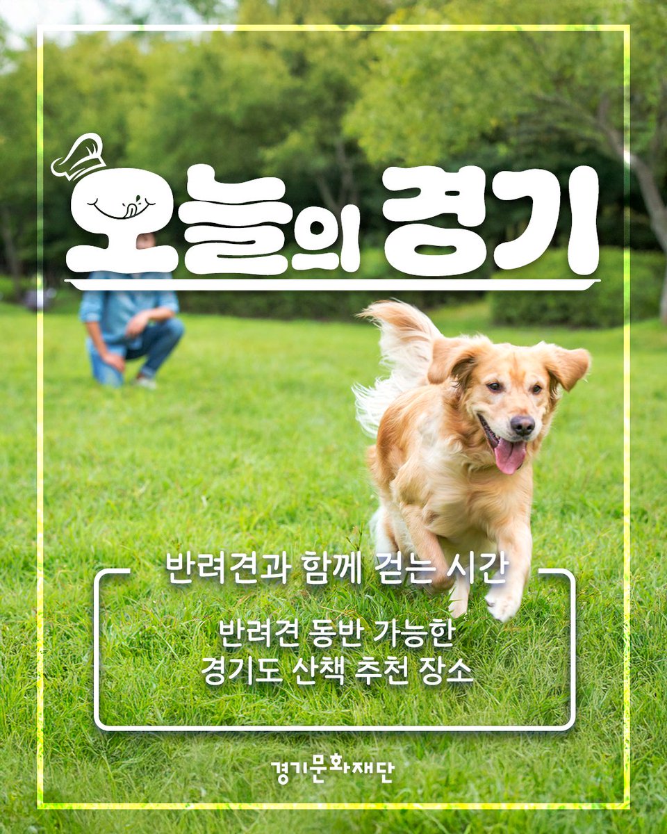 경기문화재단 tweet media