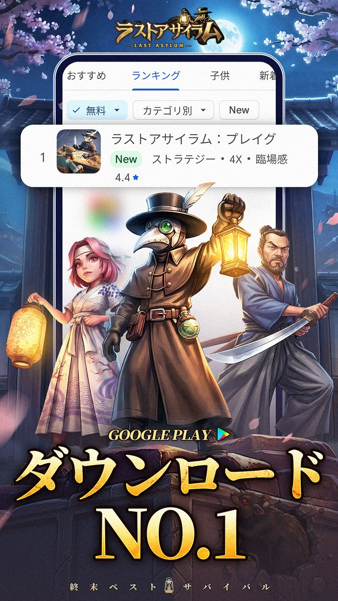 ラストアサイラム:プレイグ tweet media