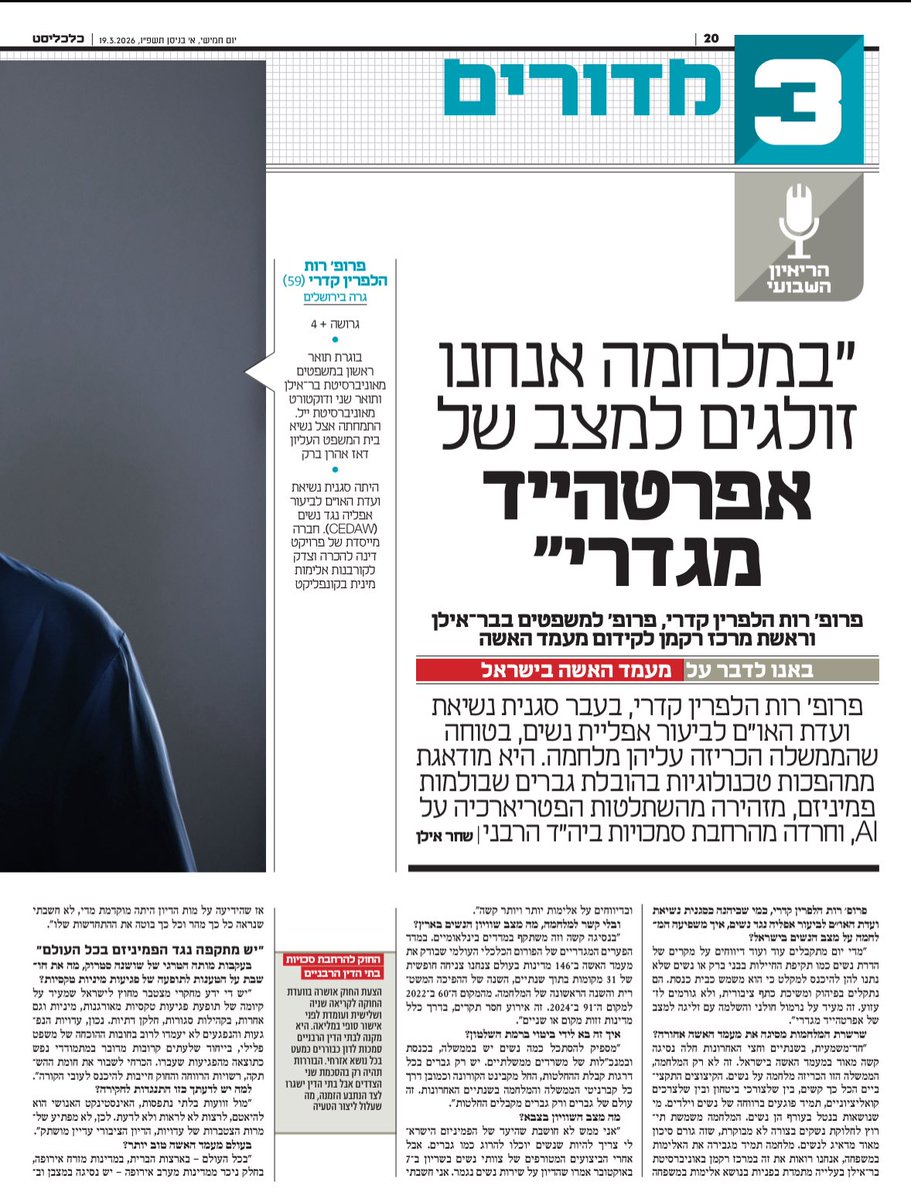 גלית חמי tweet media