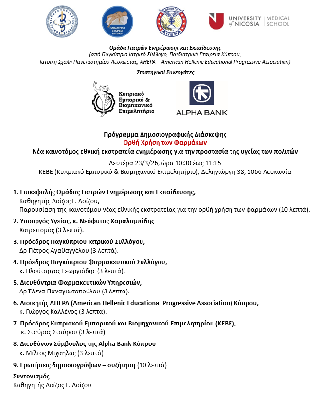 Prof. Loizos G Loizou | MD | DSc (Hons) | PhD (C) tweet media