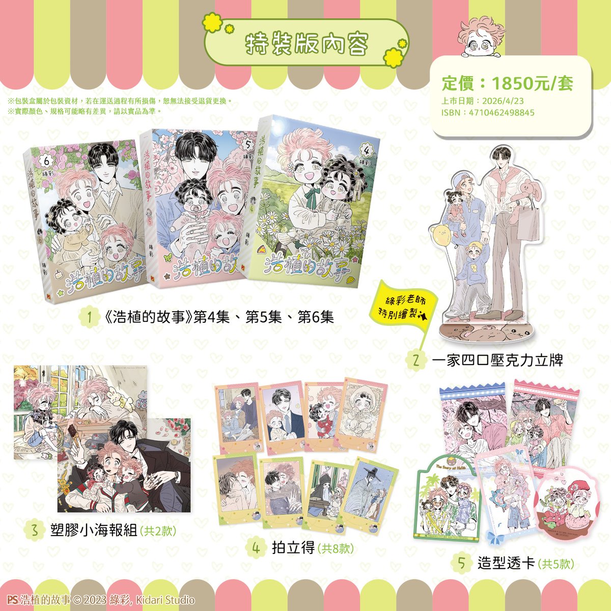 平心出版 tweet media