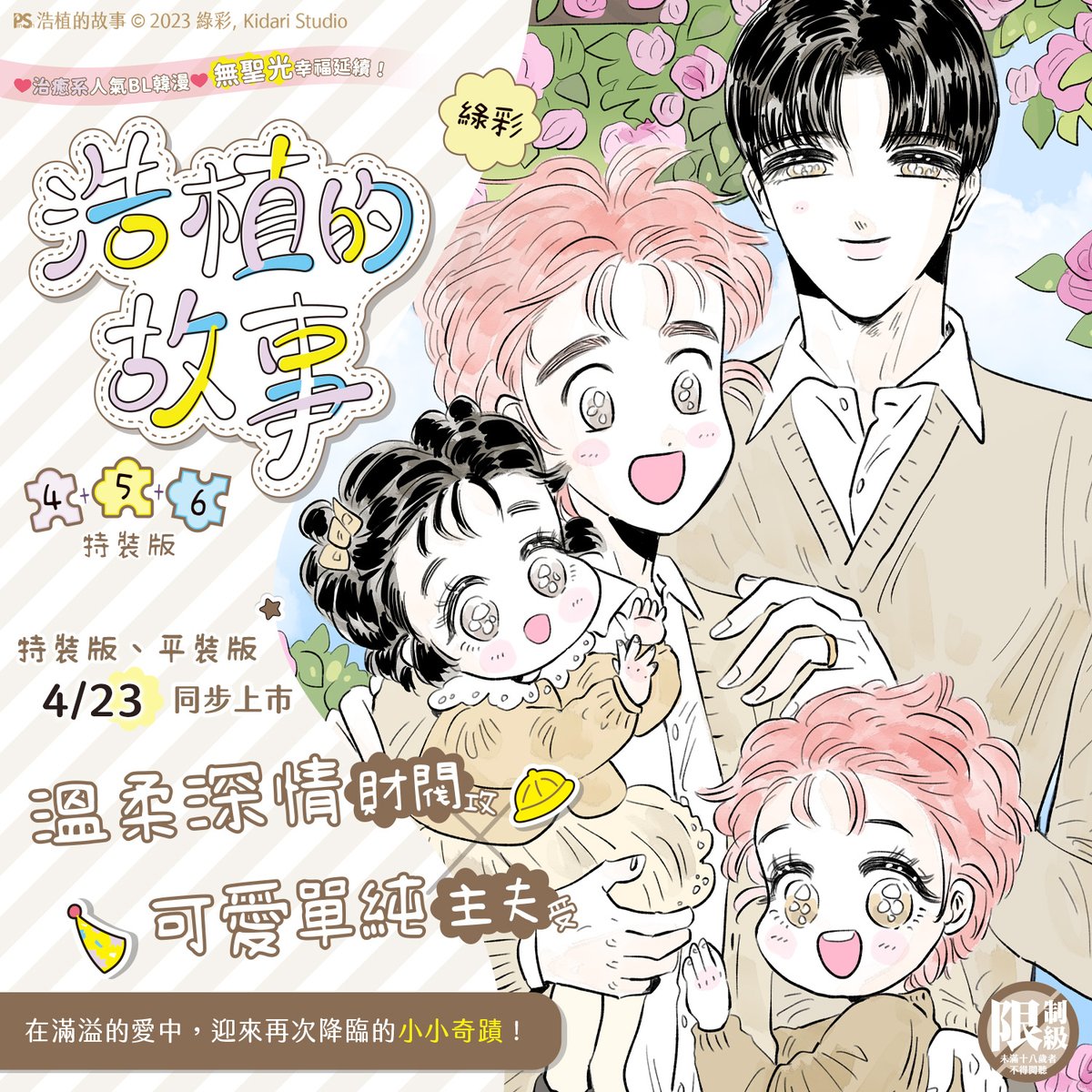 平心出版 tweet media