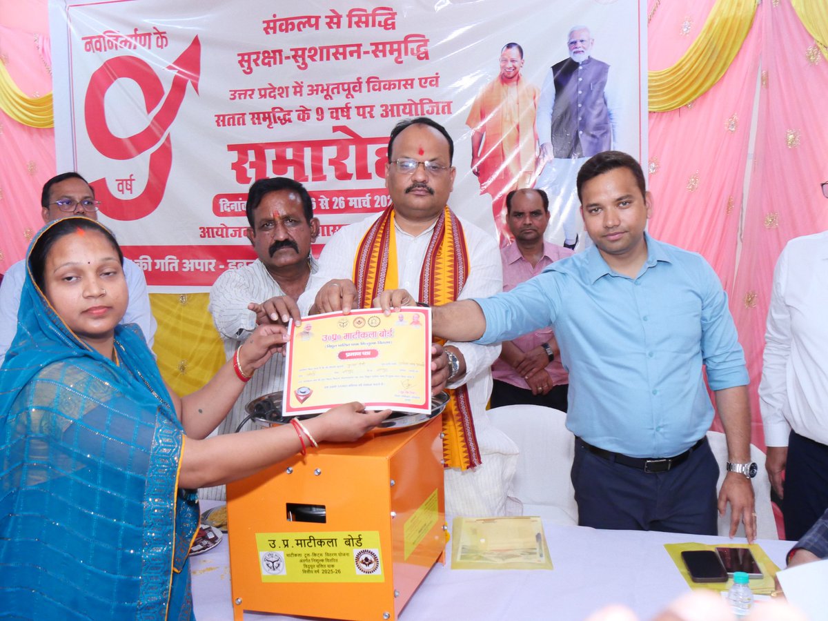 District Magistrate Bhadohi tweet media