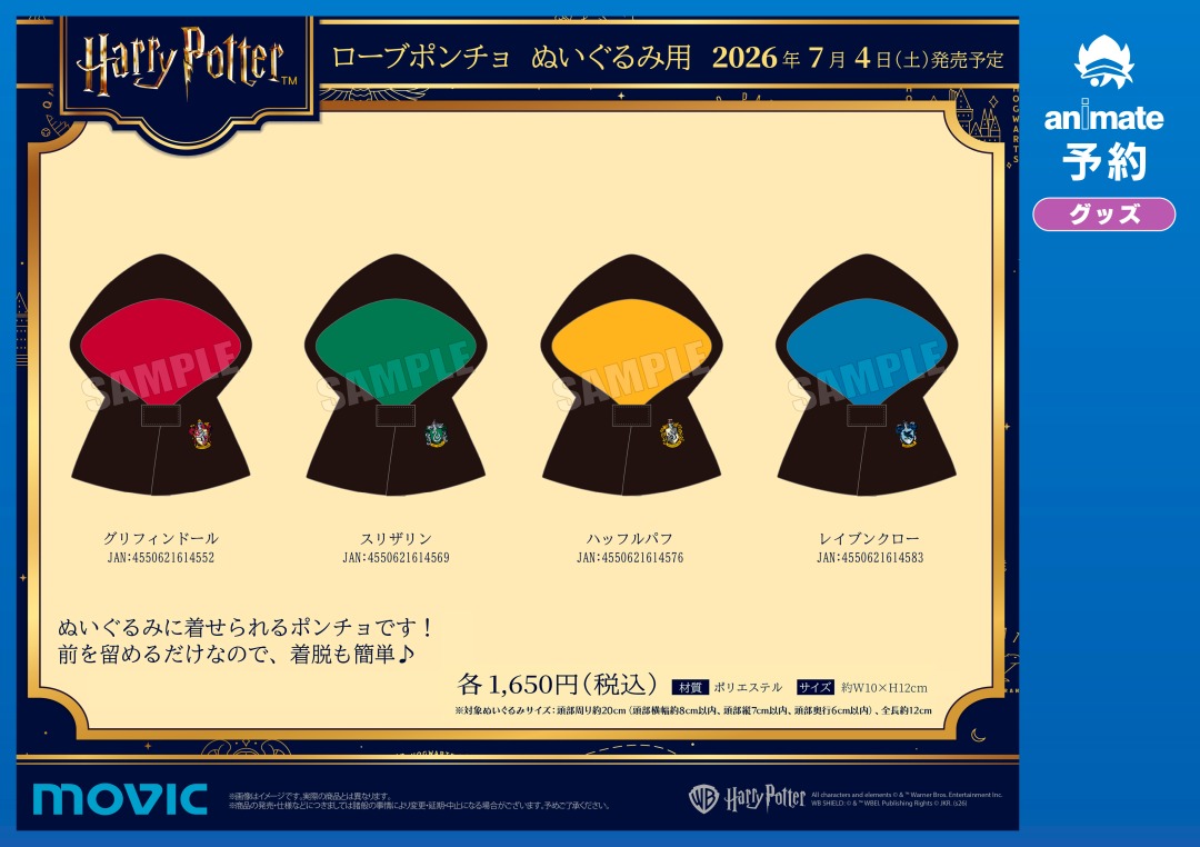 株式会社アニメイト tweet media