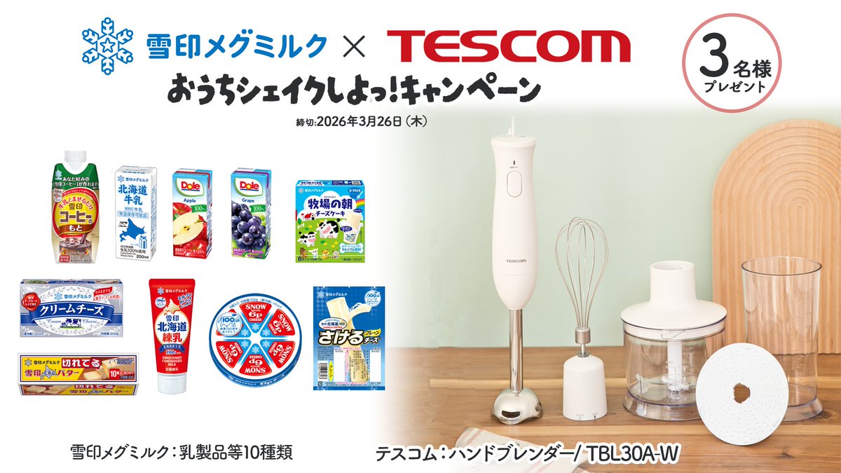 雪印メグミルク【公式】 tweet media