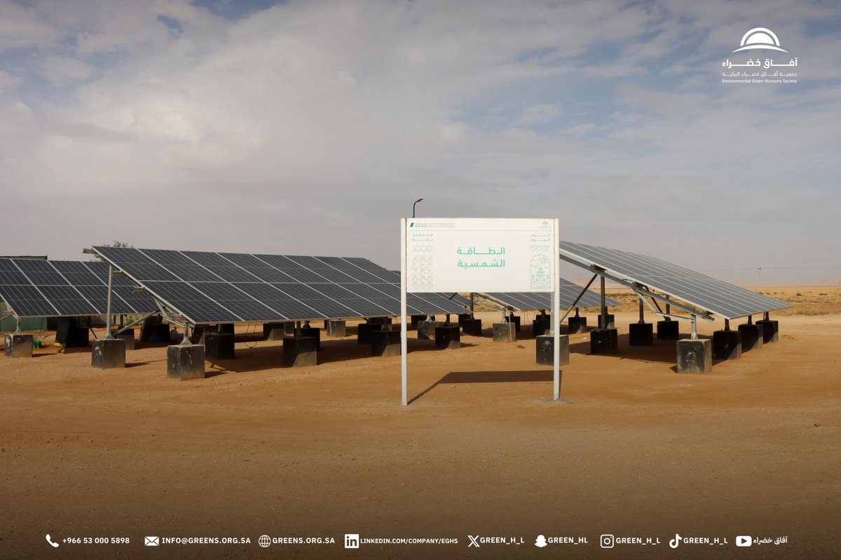 جمعية آفاق خضراء tweet media