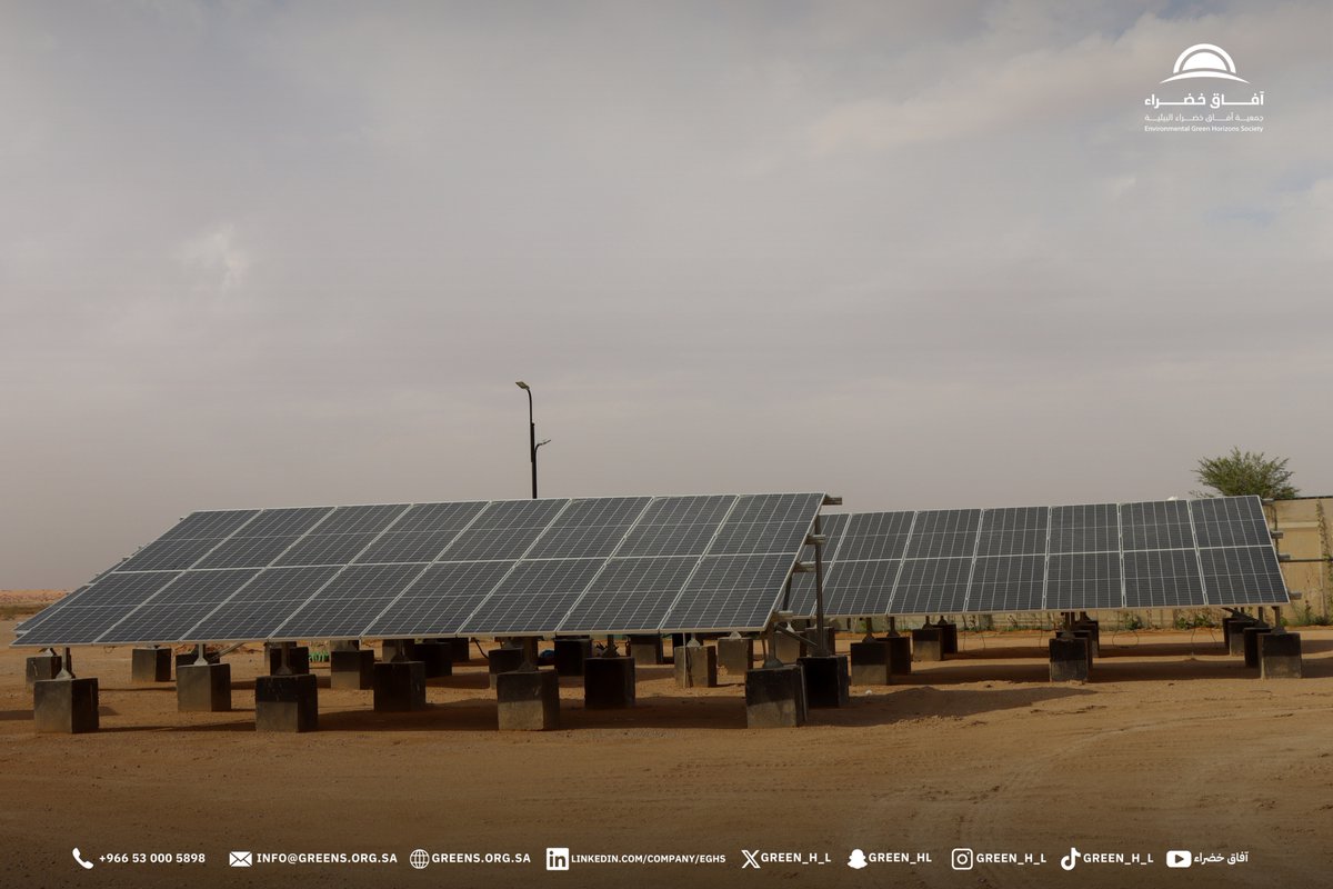 جمعية آفاق خضراء tweet media