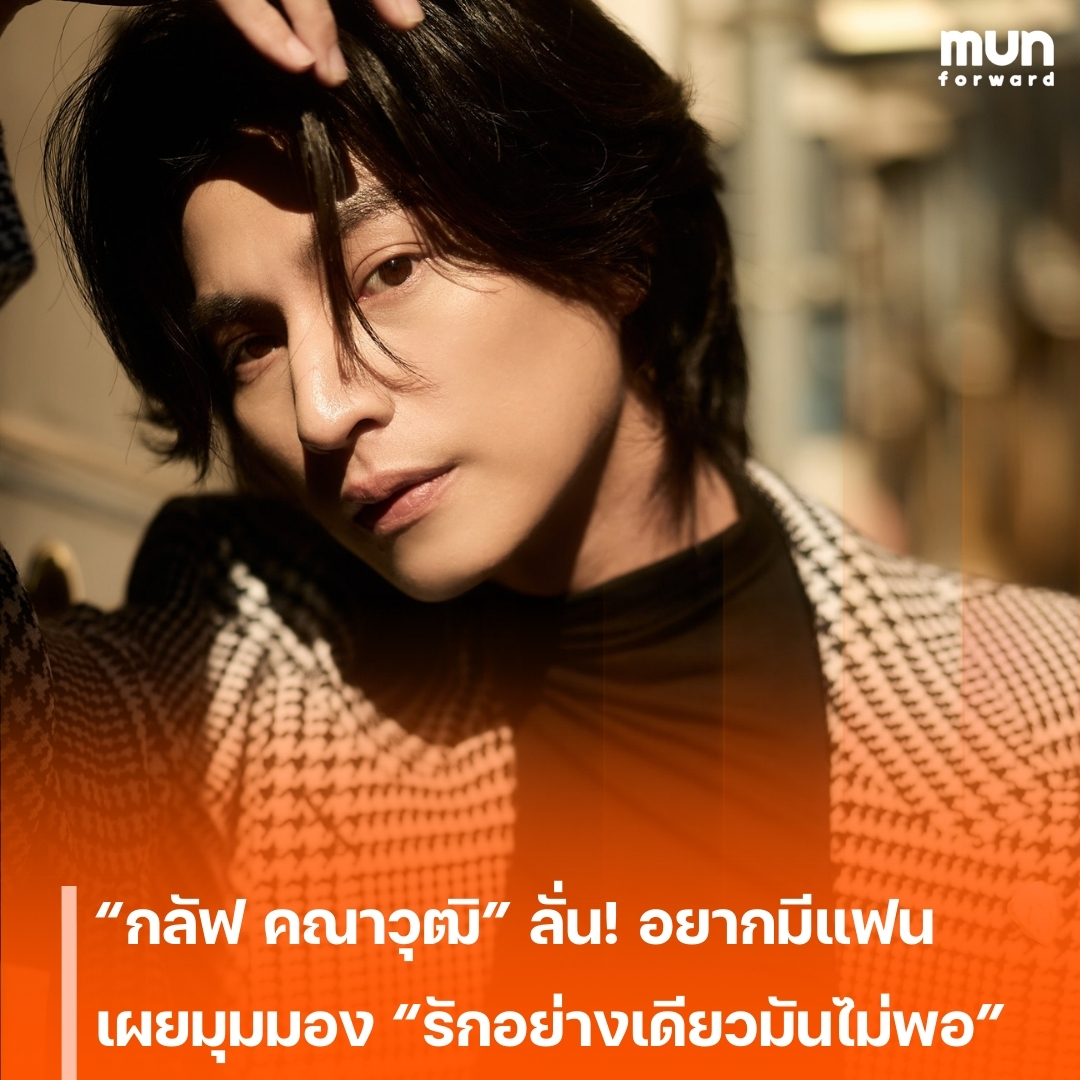 MUNforward tweet media