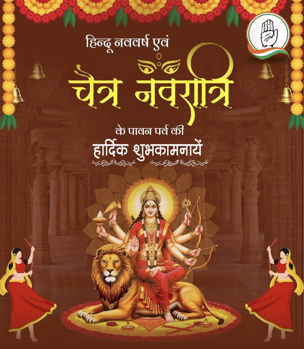 BhallaDhatarwal's tweet photo. आदिशक्ति माँ दुर्गा की उपासना के पावन महापर्व चैत्र नवरात्रि की आप सभी को हार्दिक बधाई एवं शुभकामनाएं।

माँ भगवती की कृपा से आप सभी के जीवन में सुख, शांति, समृद्धि और उत्तम स्वास्थ्य का वास हो।
#चैत्र_नवरात्रि https://t.co/HGH3MRpIxe